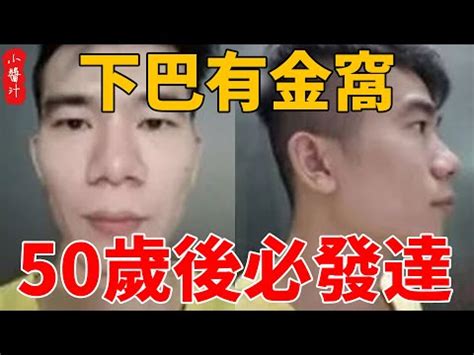 50歲後面相|【50歲後面相】50歲後面相大解密！驚人的面相特徵預測好運與。